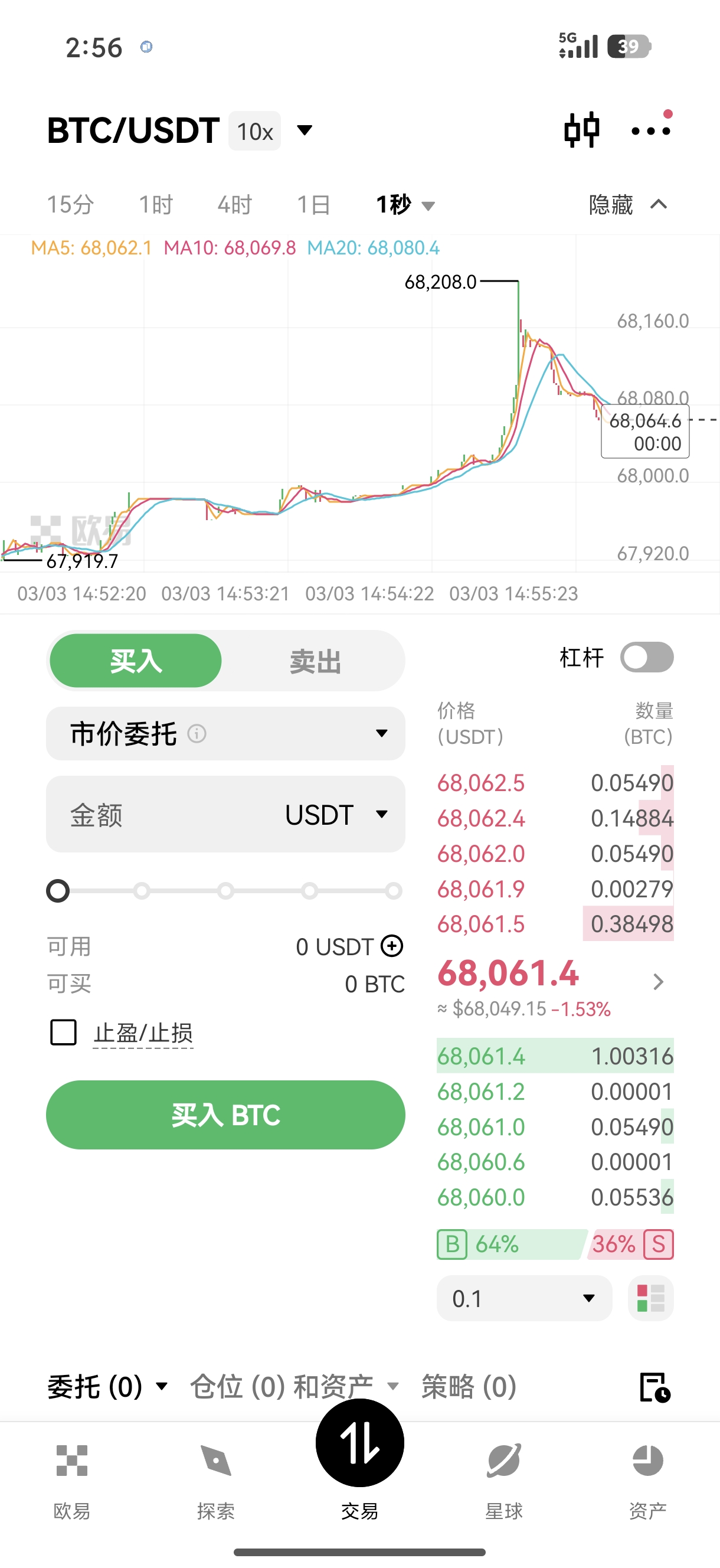 欧交易所app官方网站入口 安全合规的数字货币交易平台官方移动端